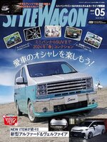 STYLE WAGON　スタイルワゴン